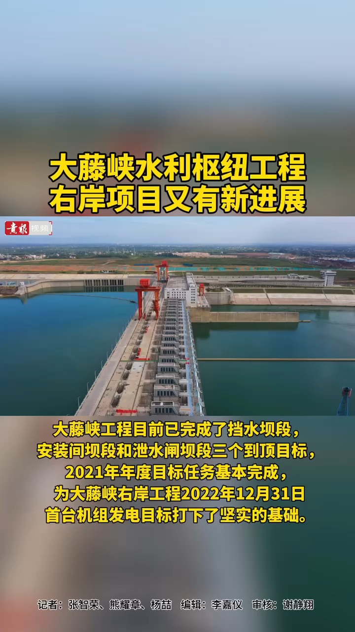 广西大藤峡水利枢纽工程最新动态
