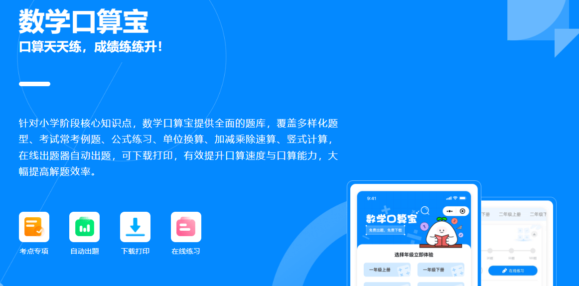 小猿搜题最新版下载安装，助力学习的新伙伴