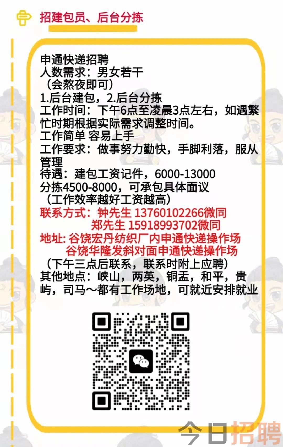 潮阳区最新普工招聘动态
