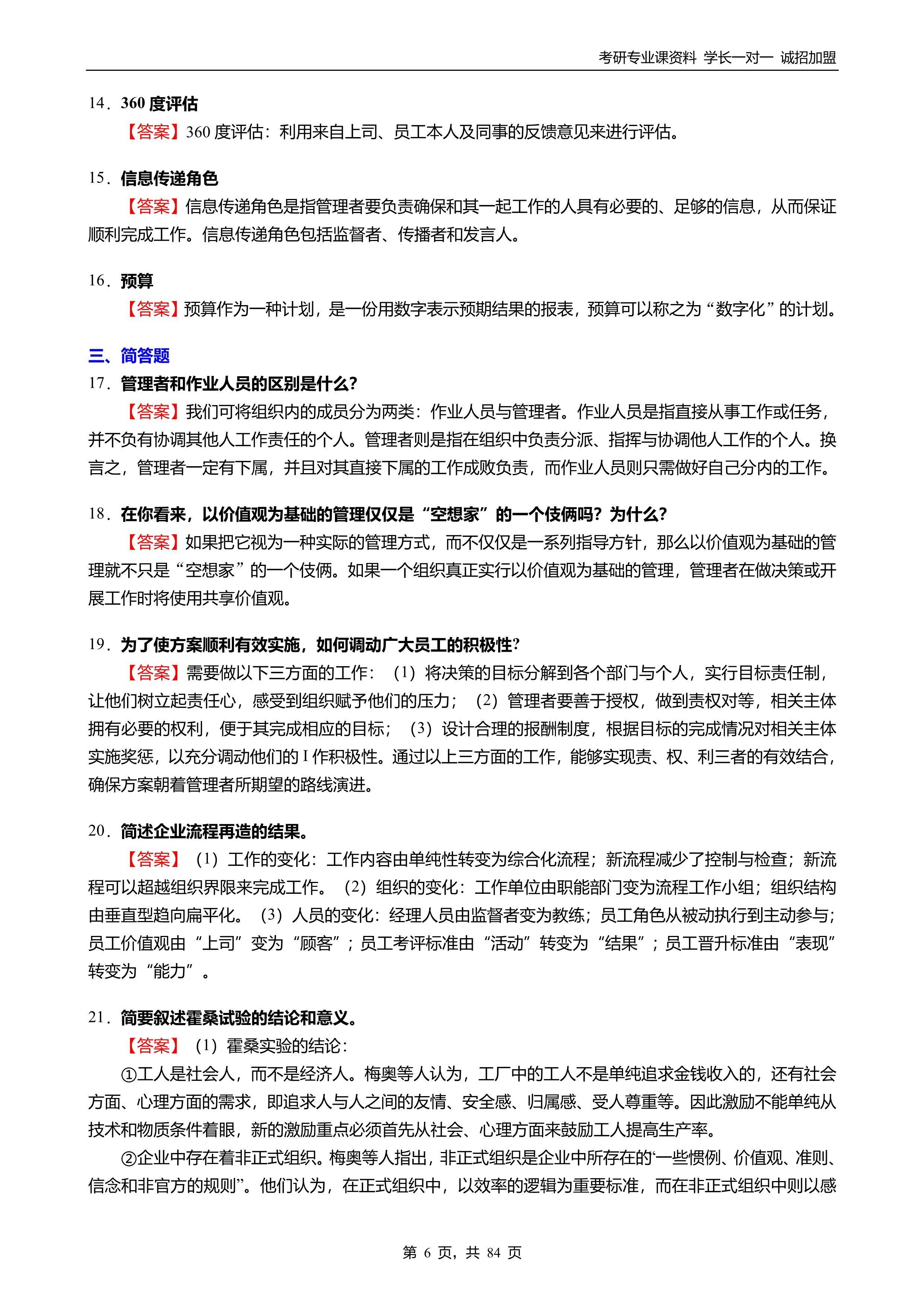 2024新奥正版资料免费提供|精选解释解析落实