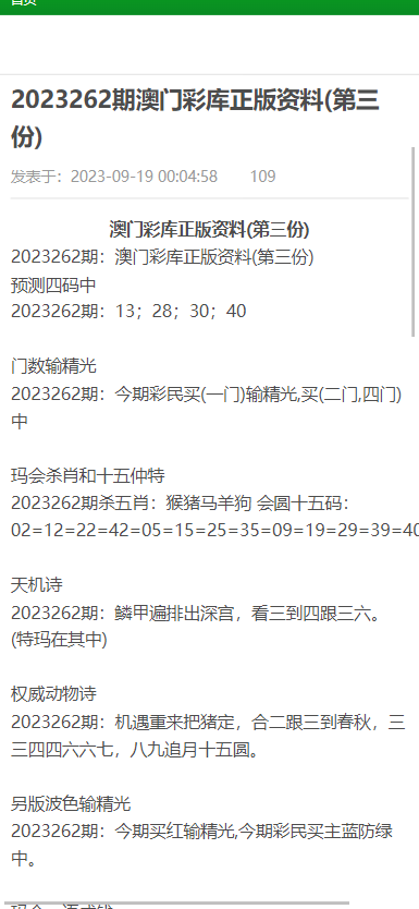 澳门正版资料大全特色|精选解释解析落实