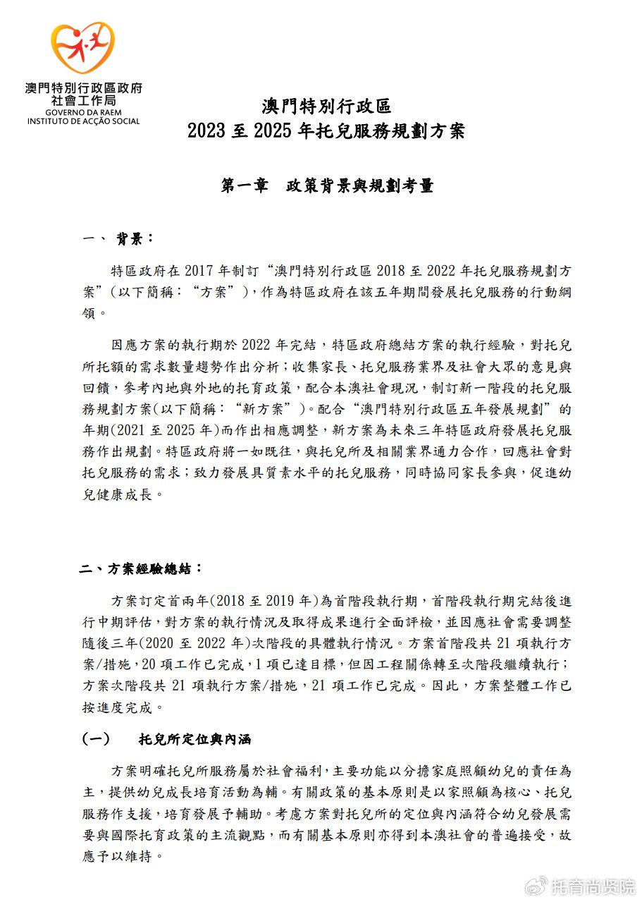 新澳2024年精准特马资料|精选解释解析落实