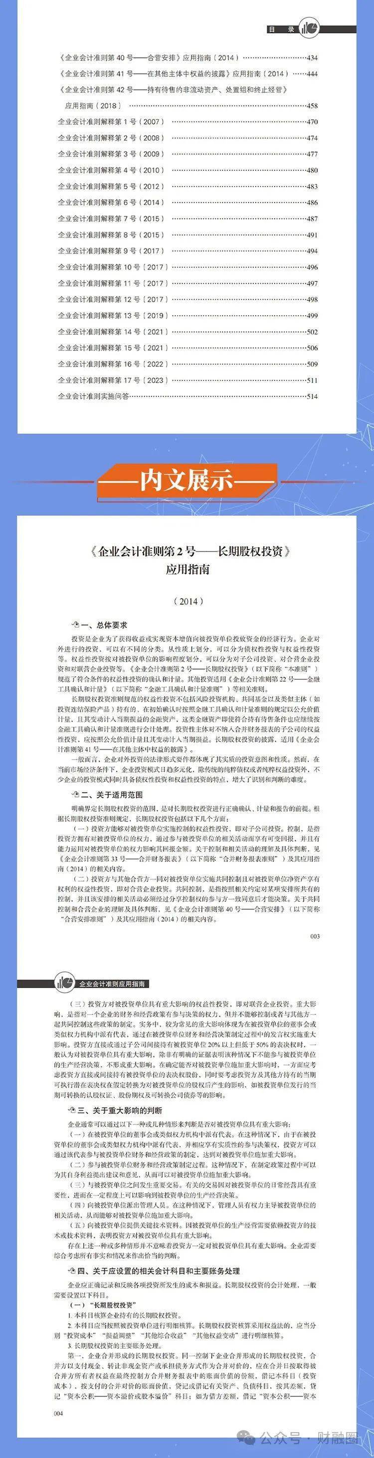 2024精准正版资料|精选解释解析落实