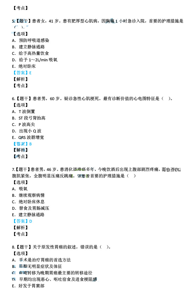 创新 第158页