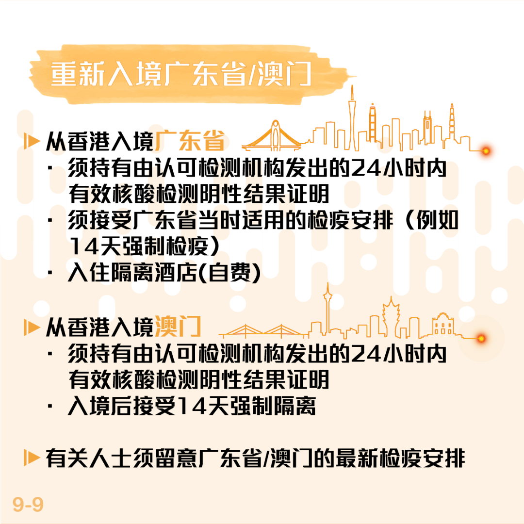 澳门香港资料和图片大全|精选解释解析落实