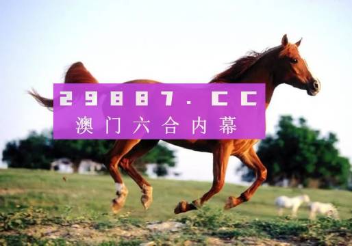 澳门正版跑狗图最新版|精选解释解析落实