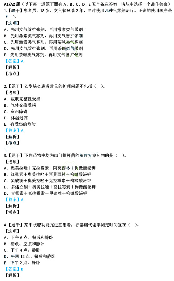 资讯 第143页