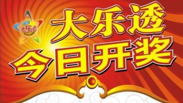 新澳门今晚开奖结果号码2023|精选解释解析落实