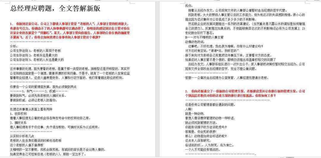 2024新奥精准正版资料,|精选解释解析落实