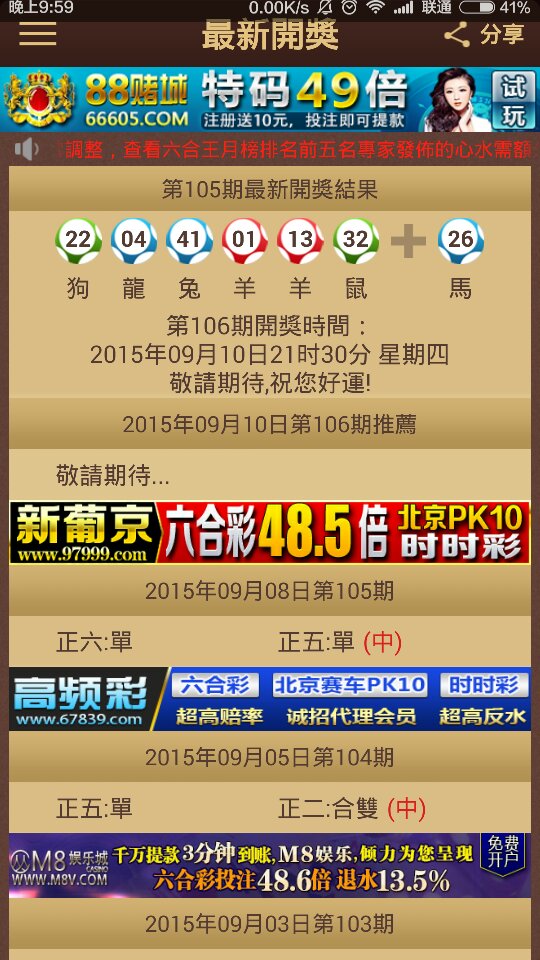 2024澳门特马今晚开奖49图片|精选解释解析落实