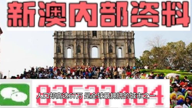 澳门内部正版资料大全|精选解释解析落实