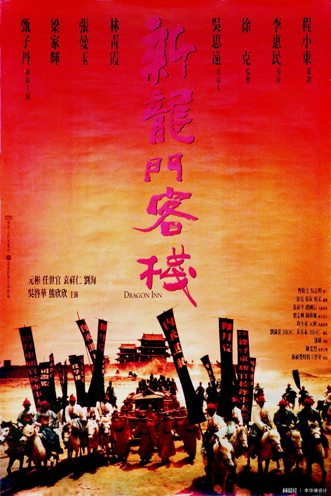 澳门 第143页