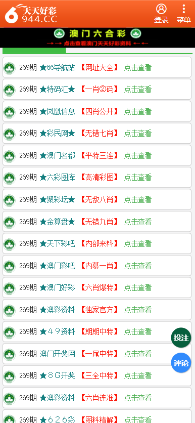 天天彩资料正版免费大全|精选解释解析落实