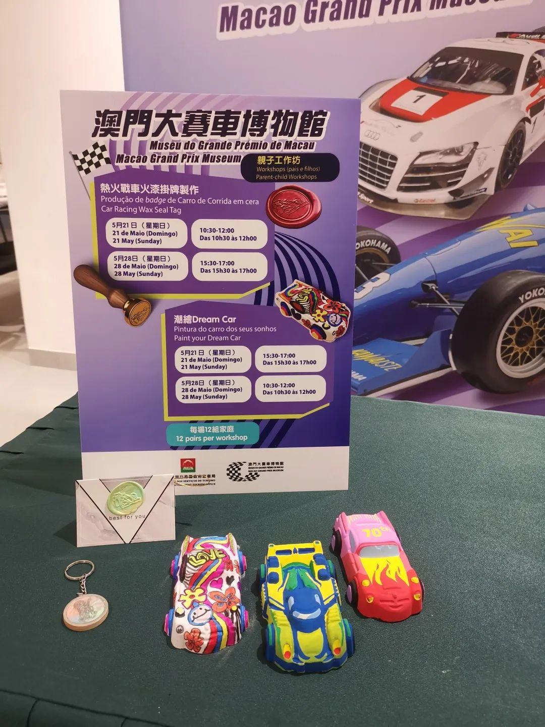 澳门 第139页