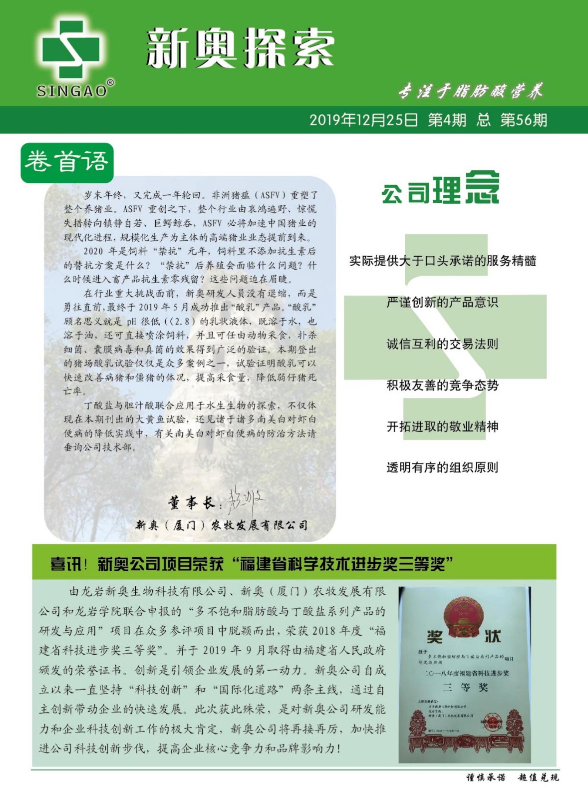 2024新奥正版资料免费提供|精选解释解析落实