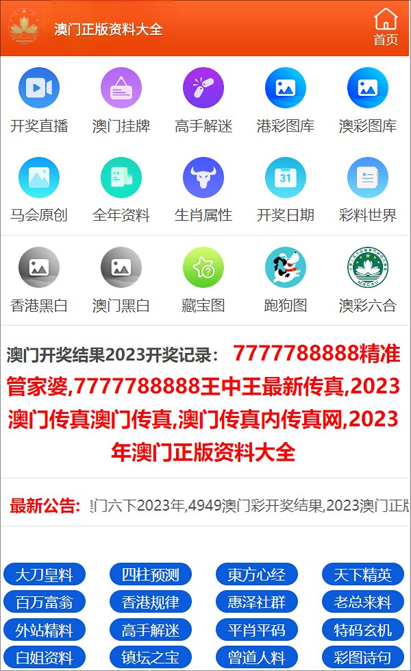 澳门资料大全正版资料2024年免费脑筋急转弯|精选解释解析落实