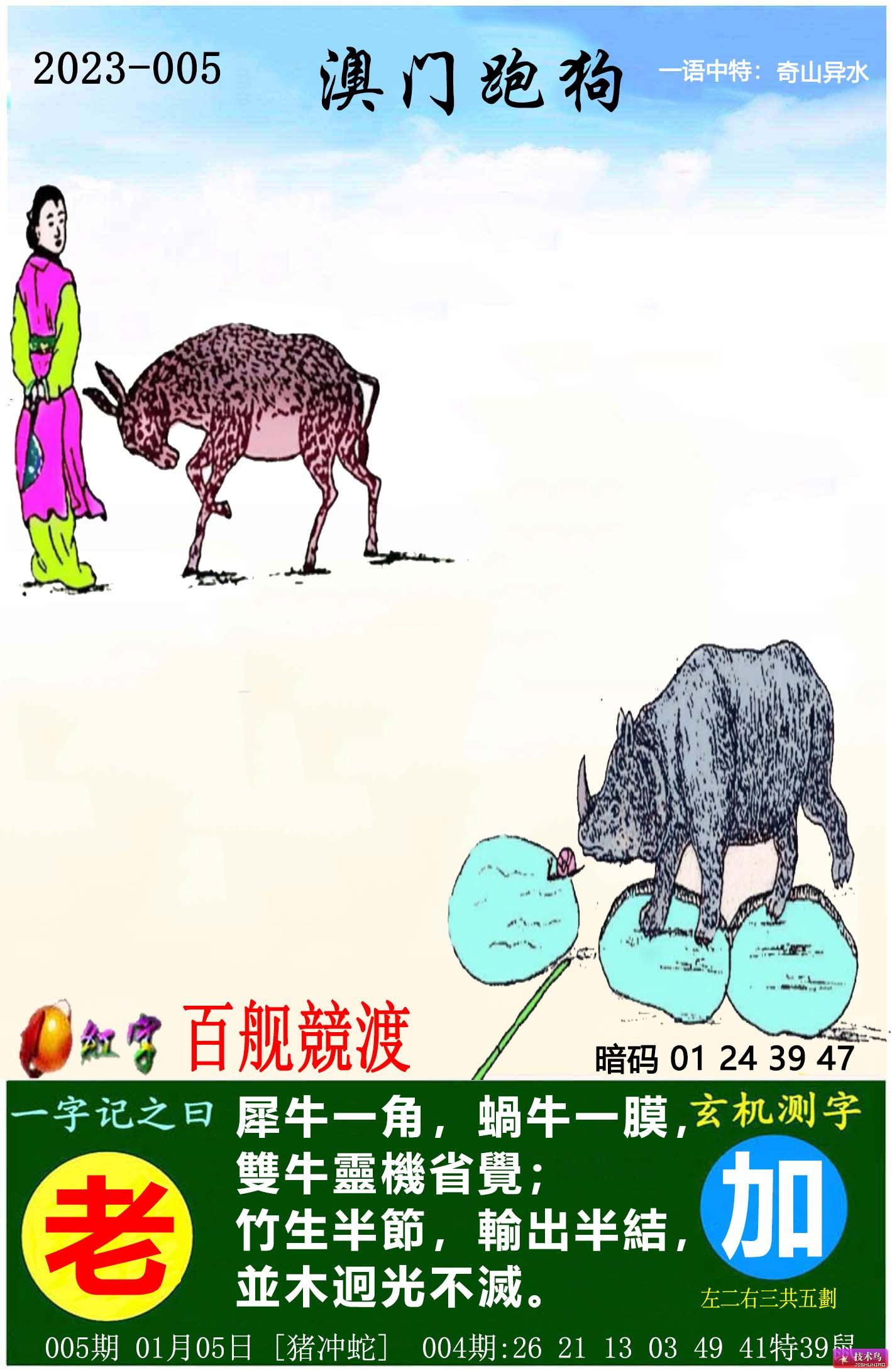 2024新澳门跑狗图今晚特|精选解释解析落实