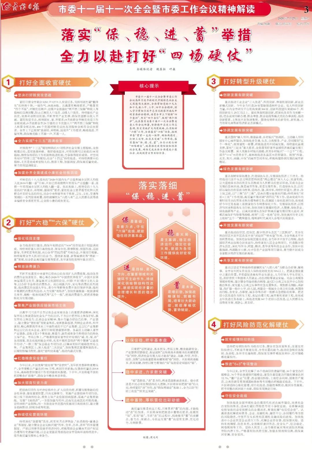 澳门挂牌彩图全篇更新|精选解释解析落实