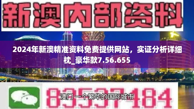 2024年澳门正版资料免费大全挂牌|精选解释解析落实