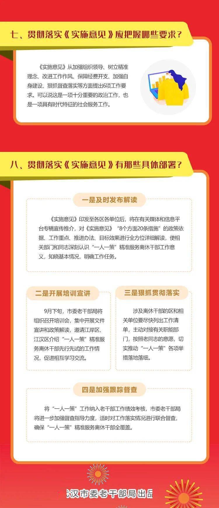 77777888精准管家婆免费|精选解释解析落实