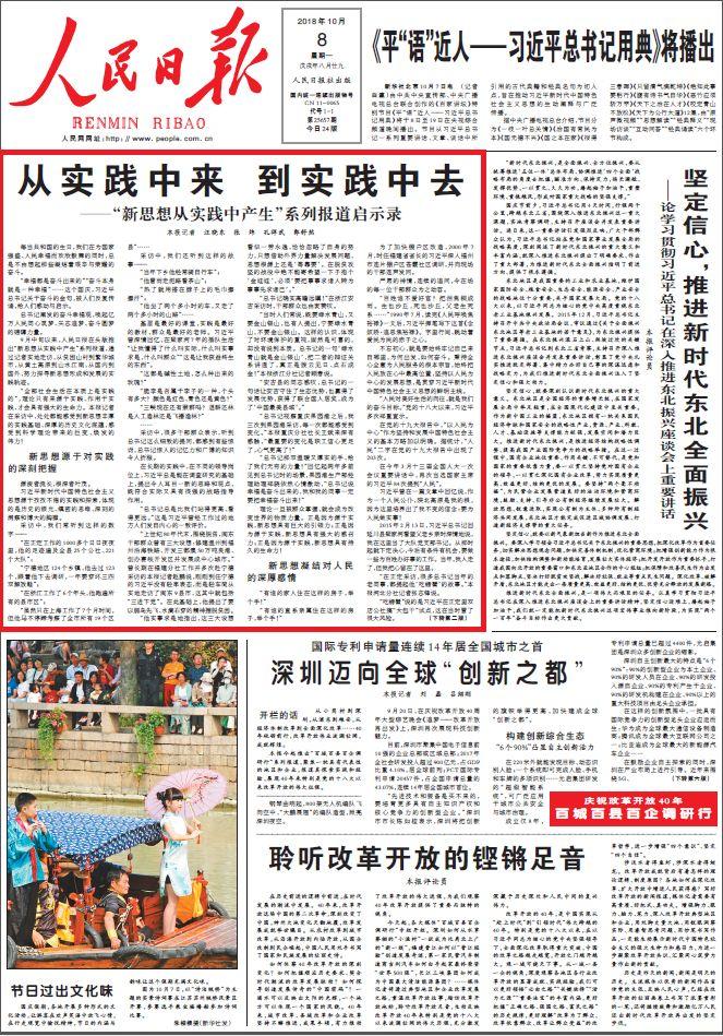 新澳门六开彩历史开奖记录|精选解释解析落实