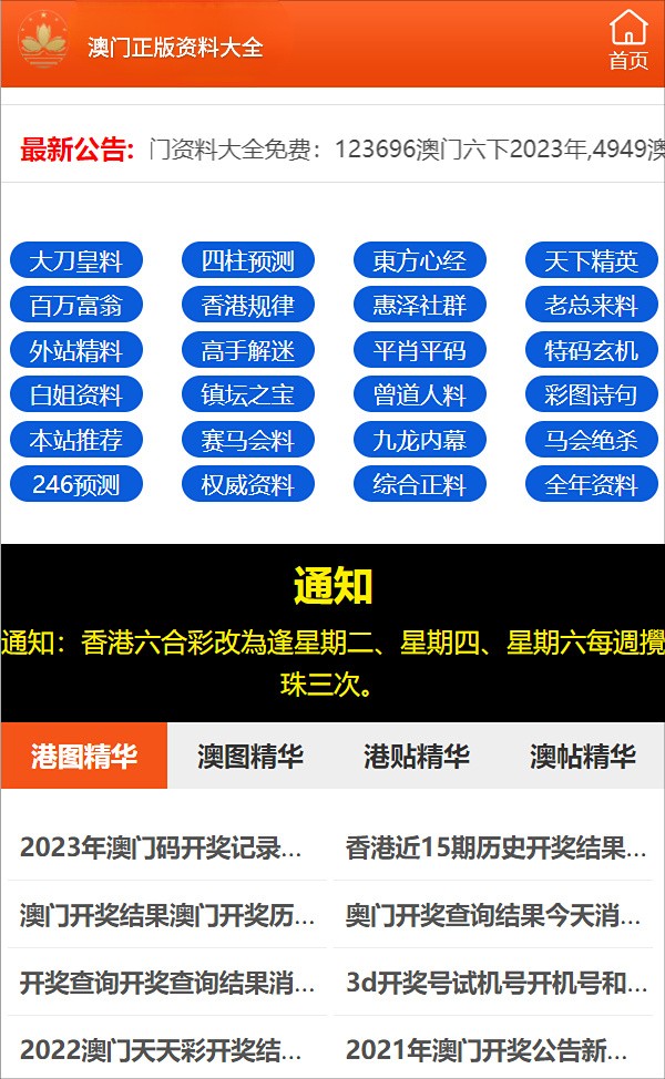 澳门 第130页