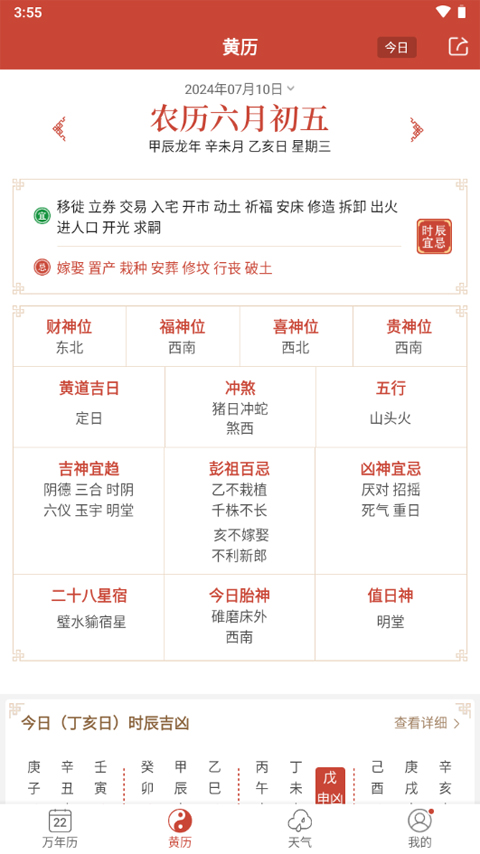 2024年新澳开奖结果公布|精选解释解析落实