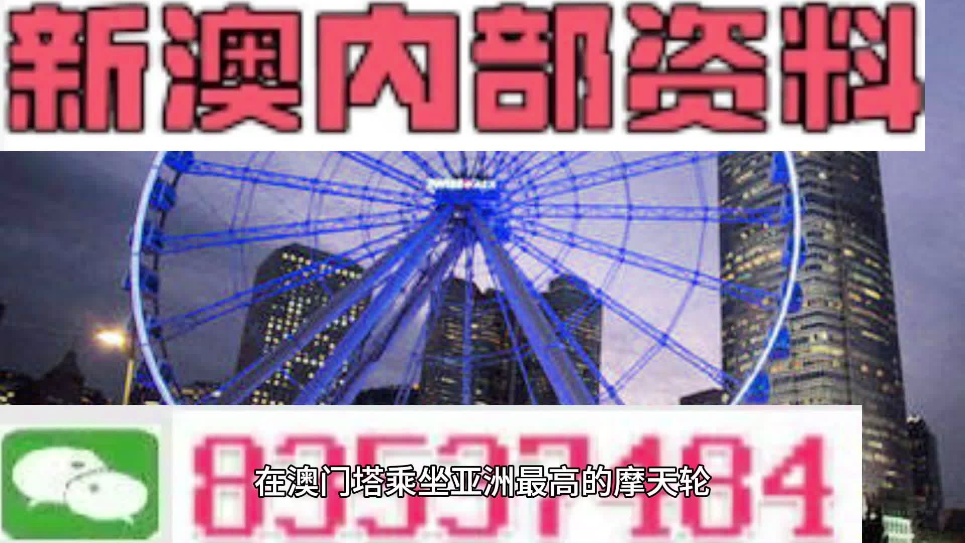 新澳门资料免费精准|精选解释解析落实