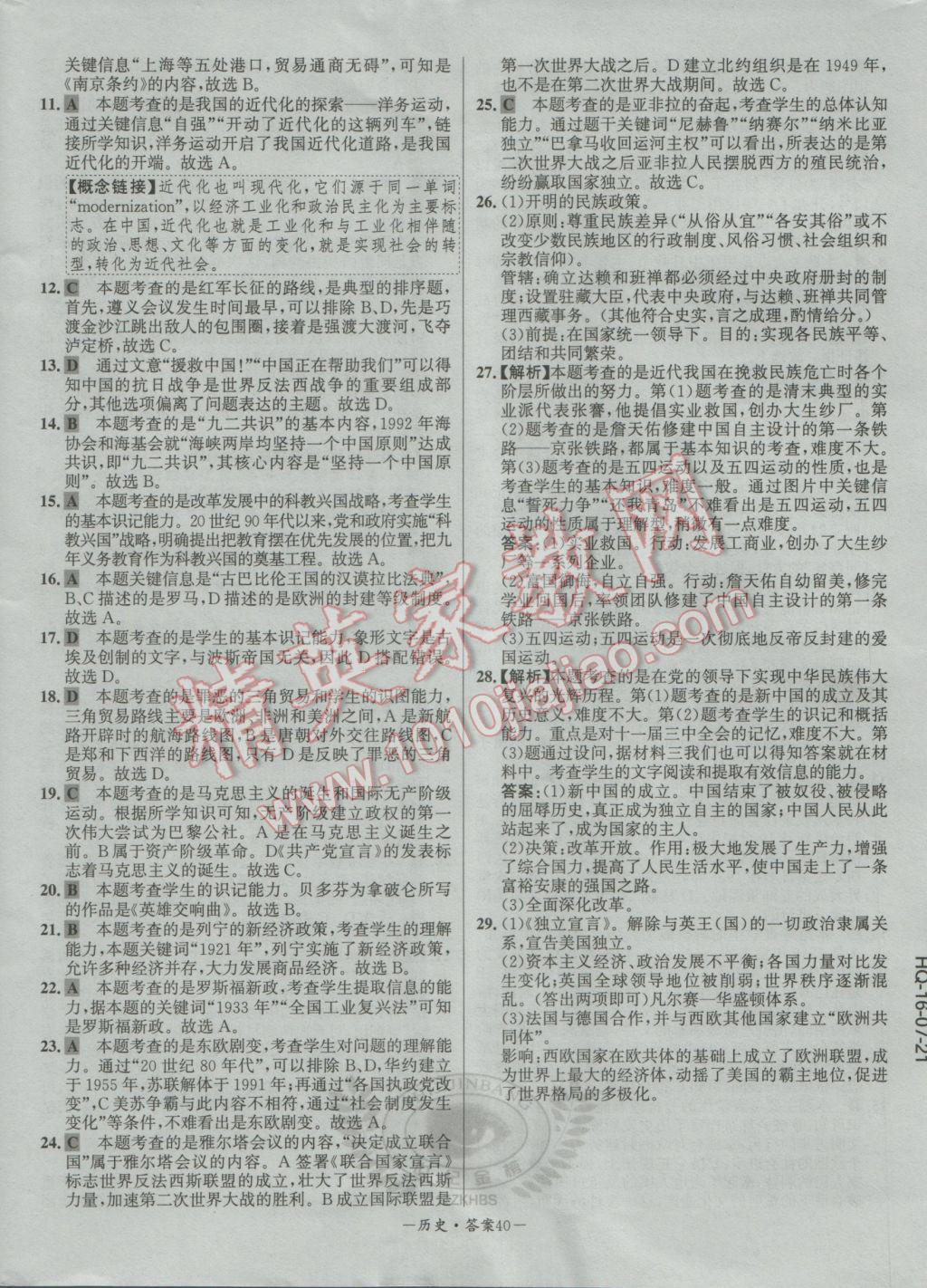 2024年澳门历史记录|精选解释解析落实