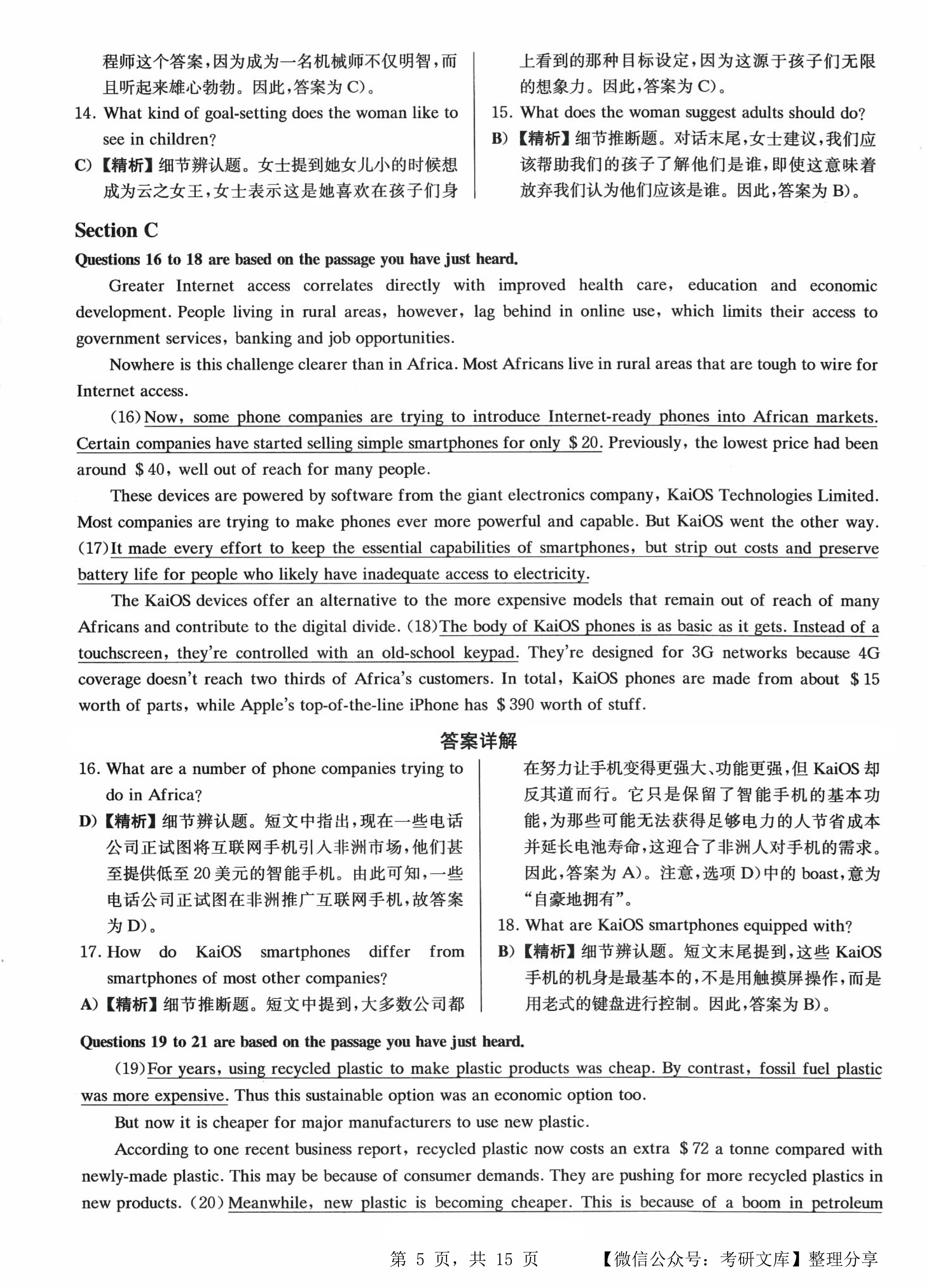 财经 第124页