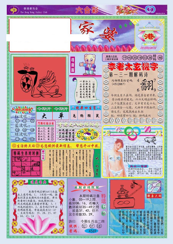澳门 第124页
