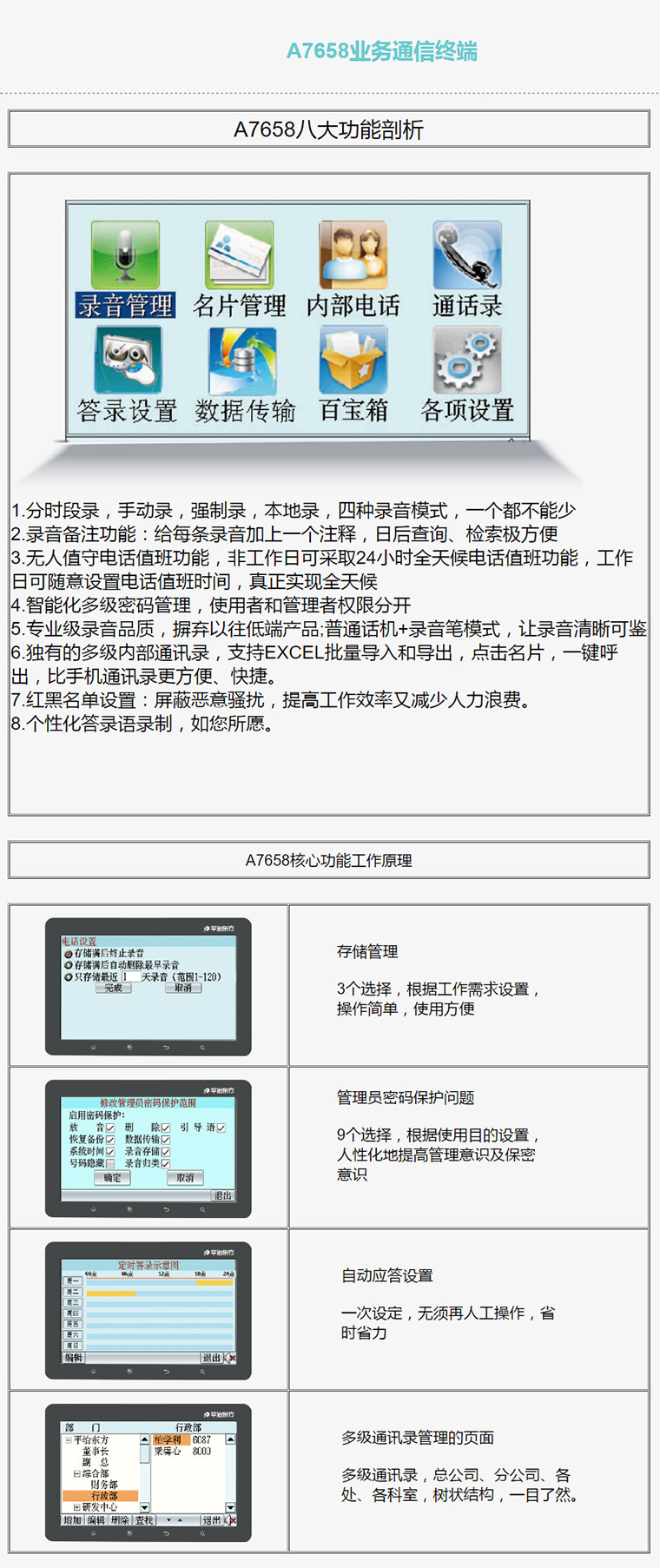 7777788888精准新传真使用方法|精选解释解析落实