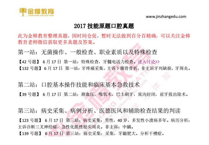 澳门 第121页
