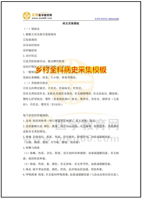 财经 第119页