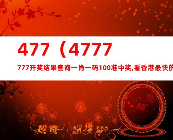 7777788888精准论坛|精选解释解析落实