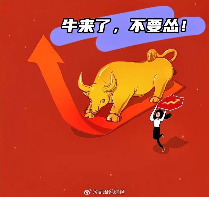 牛市结束了|精选解释解析落实