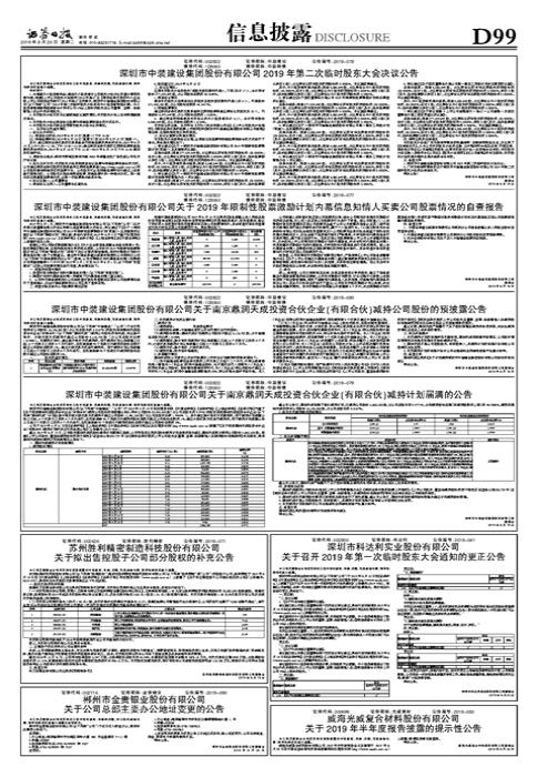 胜利精密重组最新消息|精选解释解析落实