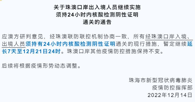 2023澳门入境最新政策|精选解释解析落实