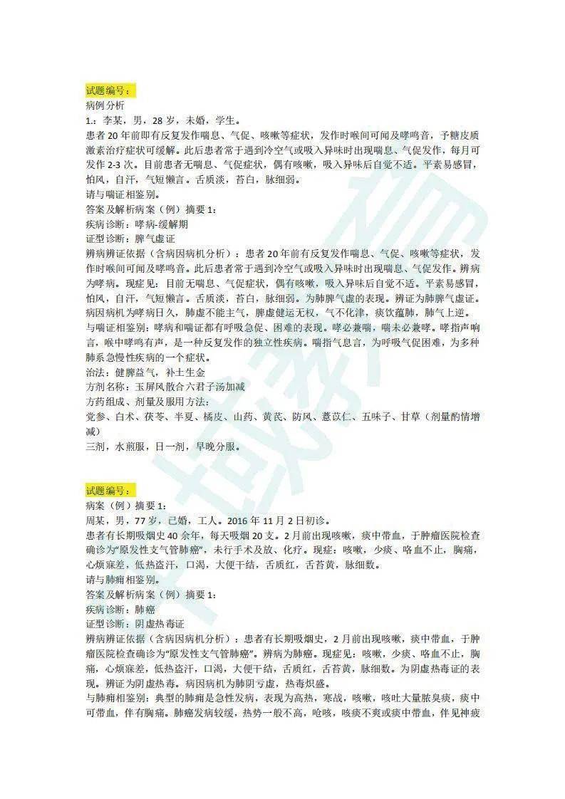 2024今晚新澳|精选解释解析落实