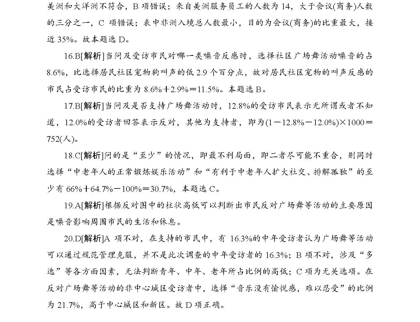 2024官方正版资料库免费|精选解释解析落实