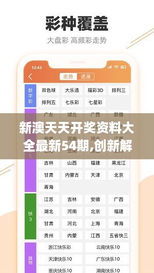天空彩正版免费资料|精选解释解析落实