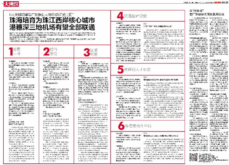 新奥好彩免费资料查询|精选解释解析落实