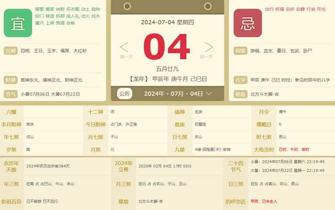 2024年澳门每日精选精准24码|精选解释解析落实