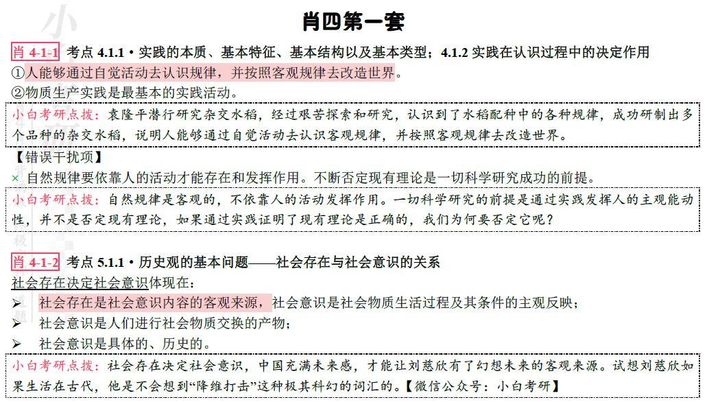白小姐三肖三期必出一期|精选解释解析落实