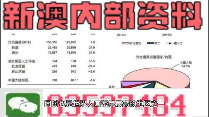 澳门内部资料精准公开|精选解释解析落实