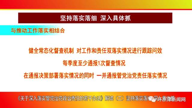澳门最精准正最精准龙门蚕2024|精选解释解析落实