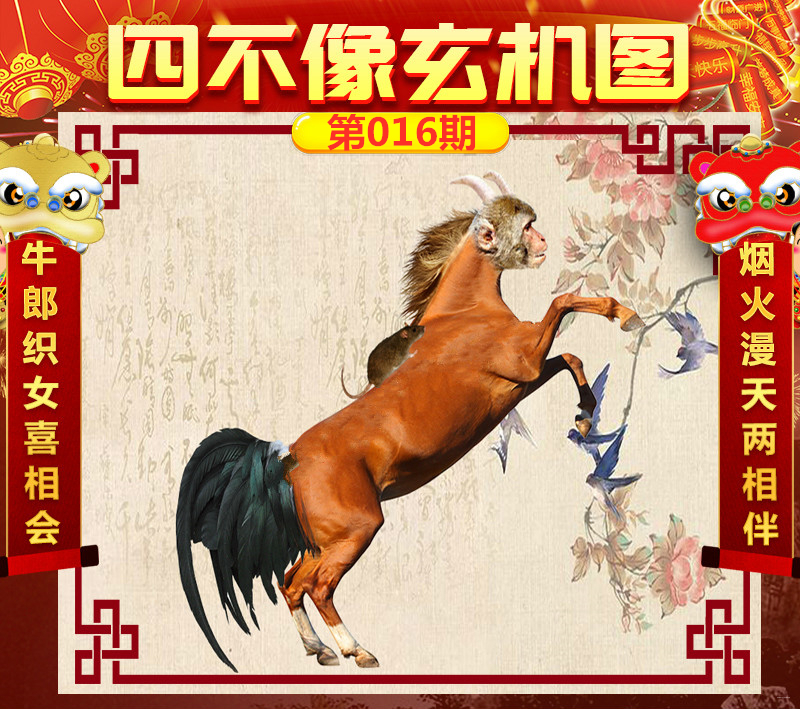精准四不像必中一肖图|精选解释解析落实