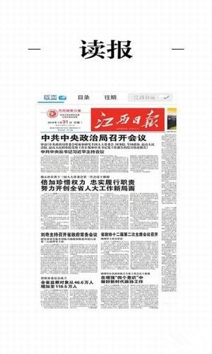 澳门正版资料免费公开四不像软件亮点|精选解释解析落实