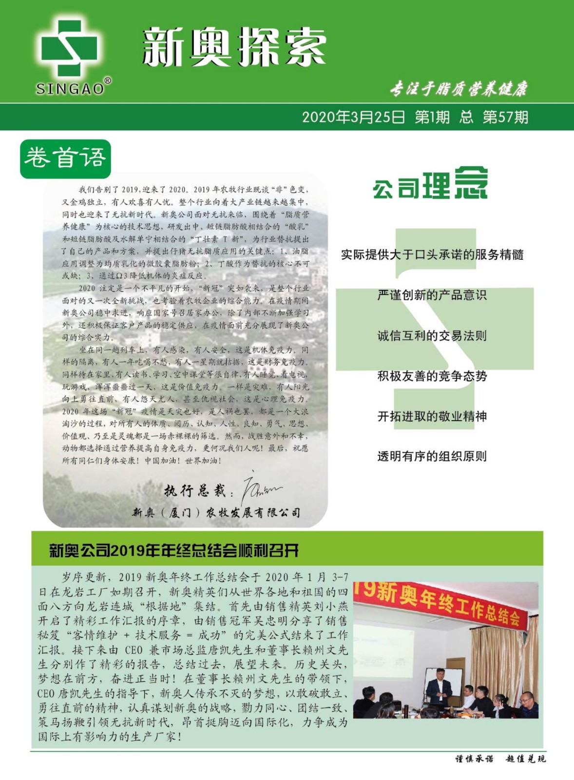 新奥精准资料免费大仝|精选解释解析落实