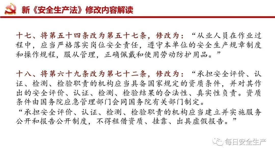 新奥门最精准资料大全|精选解释解析落实